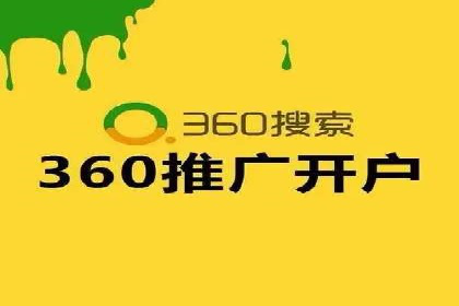 案例分享：如何快速通过百度推广开户审核